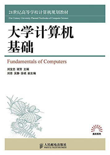 第一章-计算机基础知识